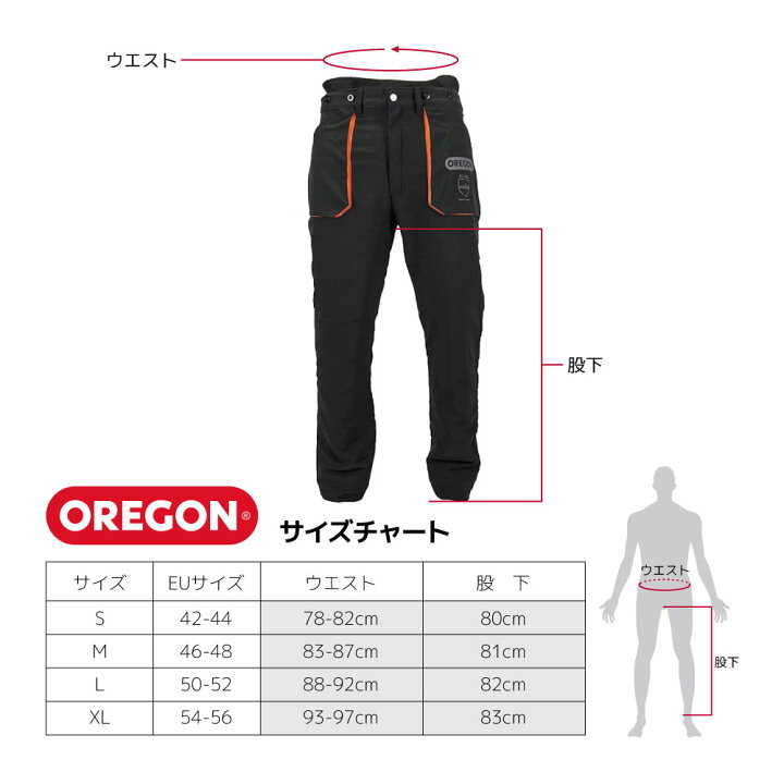 楽天市場】OREGON オレゴン 防護 ズボン 軽量 ユーコン M サイズ 