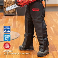 OREGON オレゴン エプロン チャップス 洗える チャプス 563979 着用 義務 安全 防護 防護材 事故防止 下…