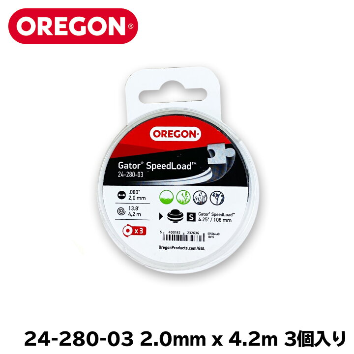 楽天市場 Oregon 24 280 03 2 0mm X 4 2m 3個入り Gsl ゲーター スピードロード 小用 ヘッド 交換 ディスク ナイロンカッター ナイロンコード 部品 パーツ 刈払機 草刈機 草刈 草刈り 芝刈 刈払 刈払い 刈刃 替刃 替え刃 刃 オレゴン 農林業機械専門店 Topb