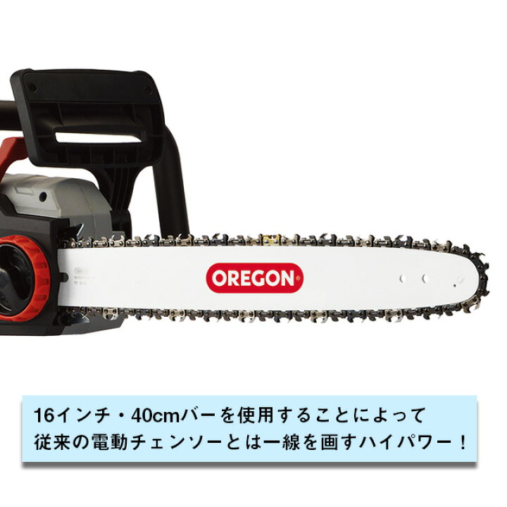 楽天市場】OREGON CS1500 電動 チェンソー コンセント 直差し 