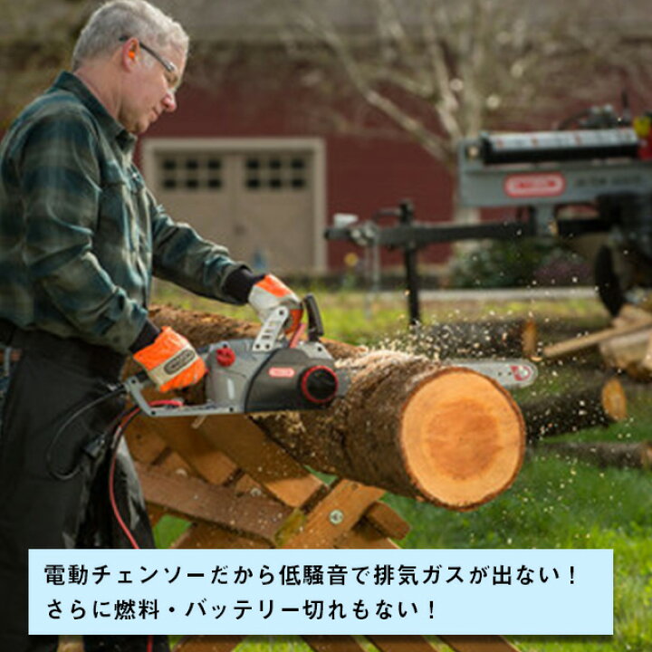 楽天市場】OREGON CS1500 電動 チェンソー コンセント 直差し 