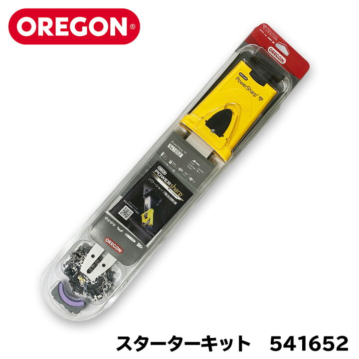 楽天市場】OREGON パワーシャープ スターターキット 541652 14インチ 