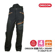 OREGON オレゴン 防護 ズボン フィヨルドランド Sサイズ Mサイズ Lサイズ XL サイズ 295490 着用 義務 安…