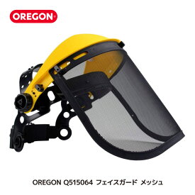 OREGON オレゴン Q515064 フェイスガード メッシュ バイザー 刈払 草刈 草刈り 刈払い 面ガード メッシュガード 防災面 直かぶり型 芝刈 園芸 造園 花壇 バラ 農業 林業 ガーデニング アクセサリー 安全防具 保護具 プロテクター【送料無料】