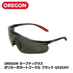 OREGON セーフティグラス ポリカーボネート ゴーグル ブラック グラス Q525251 作業 保護 安全 眼 目 草刈 草刈り 芝刈り 刈払 野外 室内 伐採 オレゴン 防じん対策用めがね 安全保護用めがね 花