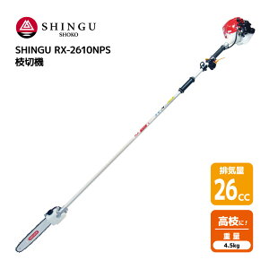 SHINGU RX-2610-NPS }؋@ GW c[Obv nh |[\[ } `F\[ ^ y 26.0cc 4.5kg }؂g}[ }؂oT~ }؂ A _  } K[fjO vp 