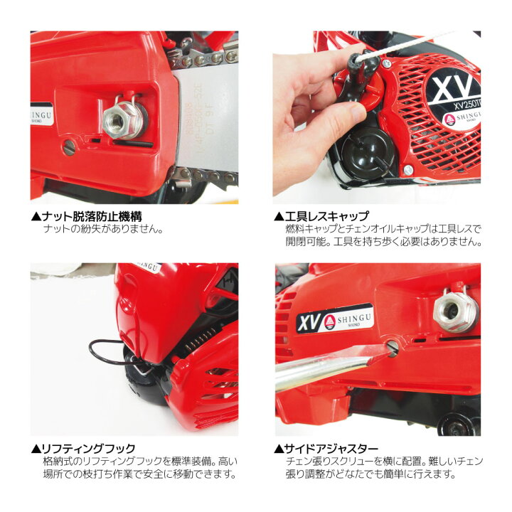楽天市場】SHINGU XV250TD シングウ チェンソー カービングバー 25cm 