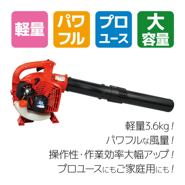 楽天市場】【送料無料】SHINGU ブロワー BX260 エンジン式 軽量 お手軽 