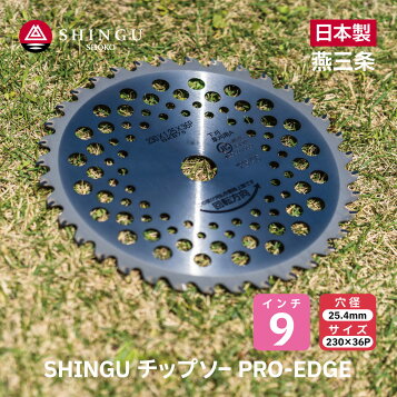 楽天市場】草刈機 刃 刈払機 刃 替刃 チップソー 255 40P シングウ 