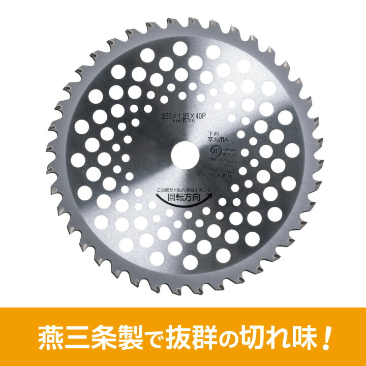 楽天市場】SHINGU チップソー 替刃 プロエッジ PRO-EDGE 草刈機 刃 刈 