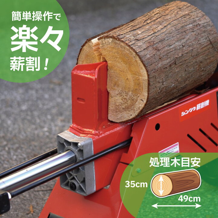 楽天市場】SHINGU 電動 薪割機 ウッドファザー WF-07 2段刃 530701 薪 