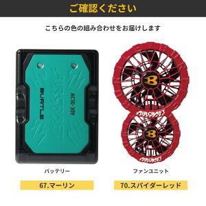 �o�[�g�� �G�A�[�N���t�g �t�@�� �o�b�e���[ �Z�b�g AC10 AC10-1 AC10-2 30V �J���[�t�@�� �[�d�� �t�@���p�P�[�u�� �󒲍�ƕ� �� EF�p 2026