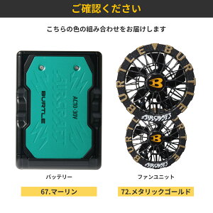 �o�[�g�� �G�A�[�N���t�g �t�@�� �o�b�e���[ �Z�b�g AC10 AC10-1 AC10-2 30V �J���[�t�@�� �[�d�� �t�@���p�P�[�u�� �󒲍�ƕ� �� EF�p 2026
