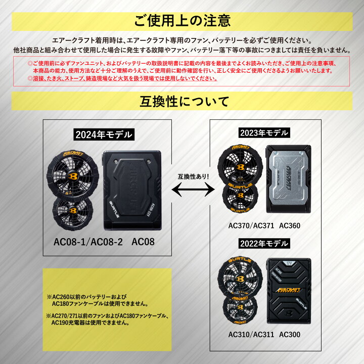 楽天市場】バートル エアークラフト ファン バッテリー セット AC08 