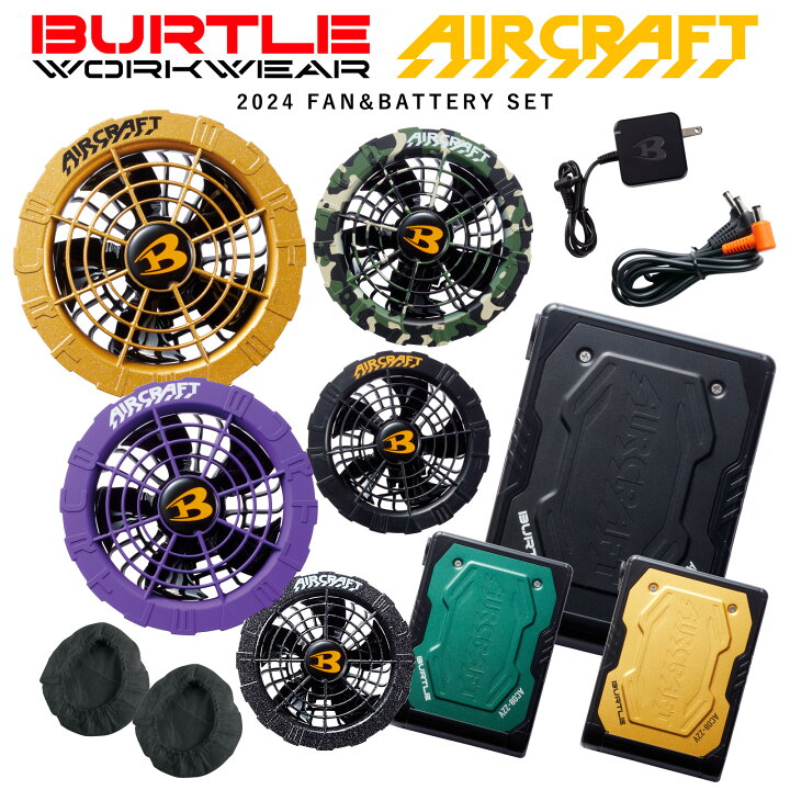 楽天市場】バートル エアークラフト ファン バッテリー セット AC08  