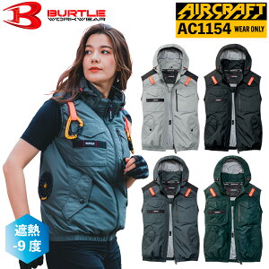 �o�[�g�� �G�A�[�N���t�g �x�X�g �t���n�[�l�X�Ή� �t�[�h AC1154 UV�J�b�g �i�C���� �󒲍�ƕ� �P�i �����Y ���f�B�[�X