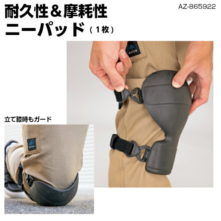 楽天市場 ニーパッド 1枚 Az フリー 129mm 8mm 77mm 痛み軽減 立て膝 作業着 高度特殊ポリウレタン 膝保護 フィット 簡単装着 耐久性 耐摩耗性 職人 土木 建設 黒 現場 作業用品 ユニフォーム ワーキング アイトス 特殊作業服 作業用品のプロユニ 楽天市場 ニーパッド 1枚 Az フリー 129mm 8mm 77mm 痛み軽減 立て膝 作業着 高度特殊ポリウレタン 膝保護 フィット 簡単装着 耐久性 耐摩耗性 職人 土木 建設 黒 現場 作業用品 ユニフォーム ワーキング アイトス 特殊作業服 作業用品のプロユニ