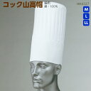 楽天市場 飲食店用ユニフォーム アイテムで選ぶ コックコート 特殊作業服 作業用品のプロユニ
