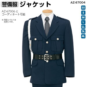 �x�����W���P�b�g AZ-67004 SS�`4L�W���P�b�g �R�[�g �x���� ���� �U�� �Z�L�����e�B ���ԏ� �z�e�� �H�~ �����O ��ƕ� ��ƒ� �A�C�g�X