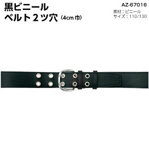 �r�j�[���x���g2�c���i4cm�Ёj AZ-67016(��) AZ-67017(��) �x���� �x���� ��ʐ��� ���� ���j�t�H�[�� �A�C�g�X