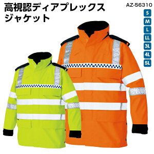 �����F�f�B�A�v���b�N�X�W���P�b�g AZ-56310 S�`5L�ѓd�h�~ ���� �h�� �h�� ���� �ϐ���40,000mm �����x16,000mm ���C���E�F�A DIAPLEX TULTEX ��ƒ��A�C�g�X