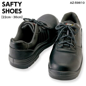 セーフティーシューズ(ウレタン短靴ひも)耐油 耐滑 樹脂先芯 制電 AZ-59810 TULTEX タルテックス レディースサイズ対応作業靴 安全靴 アイトス22.0cm～30.0cm