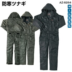 防寒ツナギ AZ-8264 M～6L中綿入り 暖かい 軽量 動きやすい 秋冬物 作業服 続き服 作業着 作業服 スーツ つなぎ 秋冬 安い 大きいサイズ カジュアル アイトス