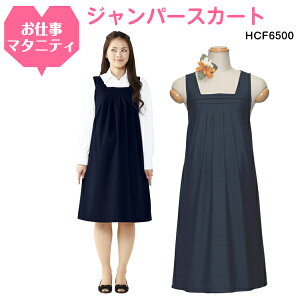 マタニティスカート パンツ マタニティ ワンピース 仕事の通販 価格比較 価格 Com