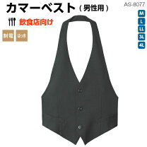 楽天市場】カマーベスト メンズの通販