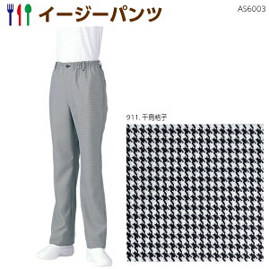 �璹�i�q�C�[�W�[�S���p���c(�j�����p) AS6003SS�`3L�{�g���X �p���c �����^�b�N �X�g���C�v �J�W���A�� �c�� �V�F�t �L�b�`�� �~�[ �z�[���X�^�b�t �J�t�F �o�| �ʔ� ���H�X ���� ���X�g���� ar