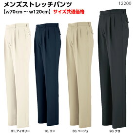 楽天市場 シワになりにくい パンツの通販