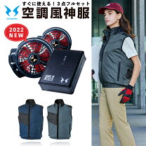 楽天市場】サンエス 空調服 ベストの通販