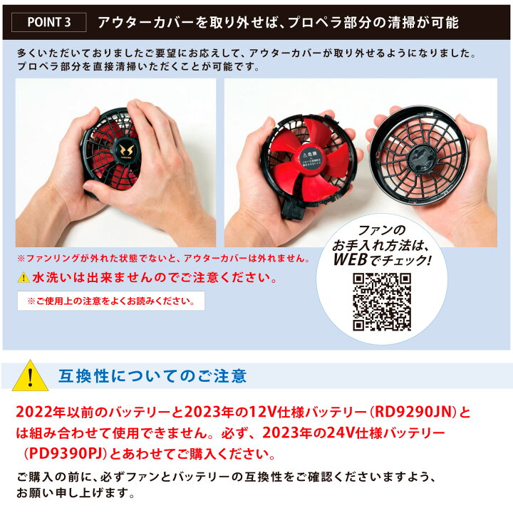 楽天市場】空調風神服 24V バッテリー ファン セット 2024 新作 