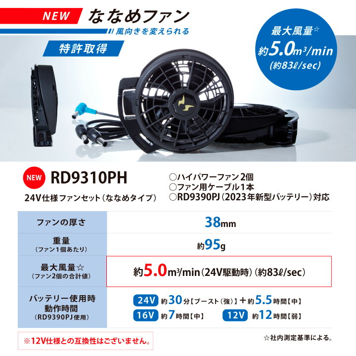 楽天市場】空調風神服 24V バッテリー ファン セット 2023 新作 
