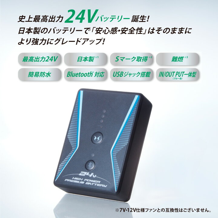 楽天市場】空調風神服 24V バッテリー ファン セット 2023 新作 