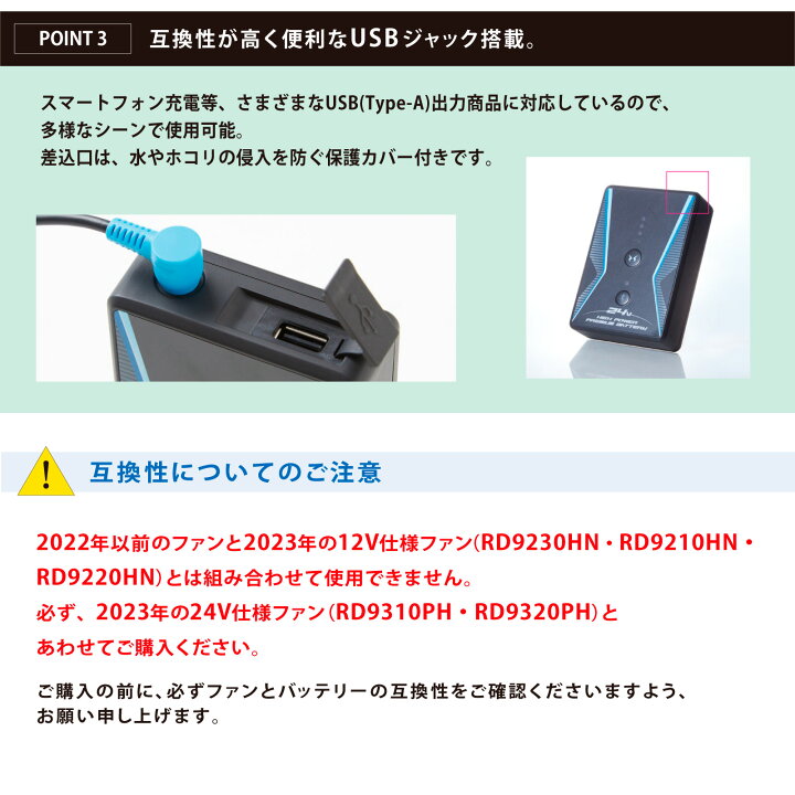 楽天市場】空調風神服 24V バッテリー ファン セット 2024 新作 