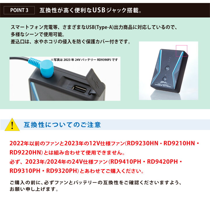 楽天市場】空調風神服 リチウムイオンバッテリー RD9490PJ 24V 2024年 