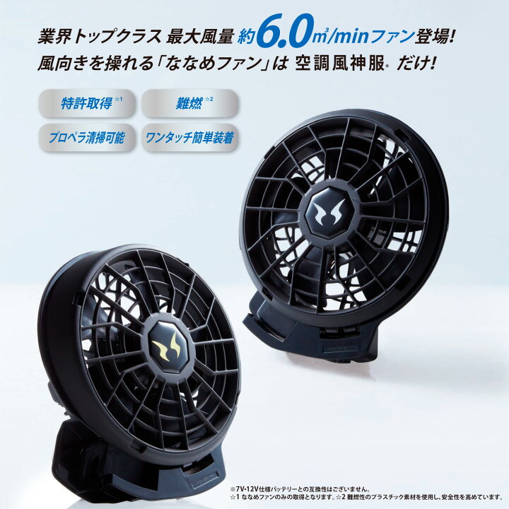 楽天市場】空調風神服 24V バッテリー ファン セット 2024 新作 