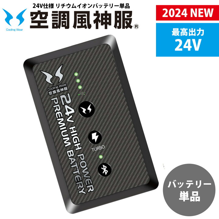 楽天市場】空調風神服 バッテリー単品 RD9490AJ 充電器なし リチウム 
