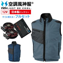 楽天市場】サンエス バッテリー ベストの通販