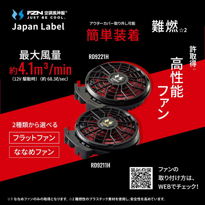 楽天市場】空調風神服 ベスト すぐに使える 3点セット KU95990 空調 