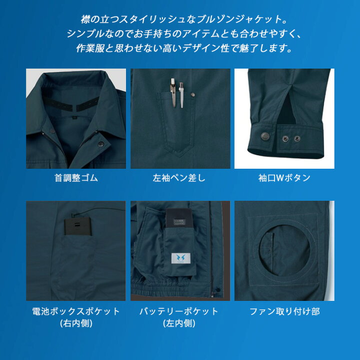 楽天市場】空調風神服 長袖 すぐに使える 3点セット KU91400 空調風神 