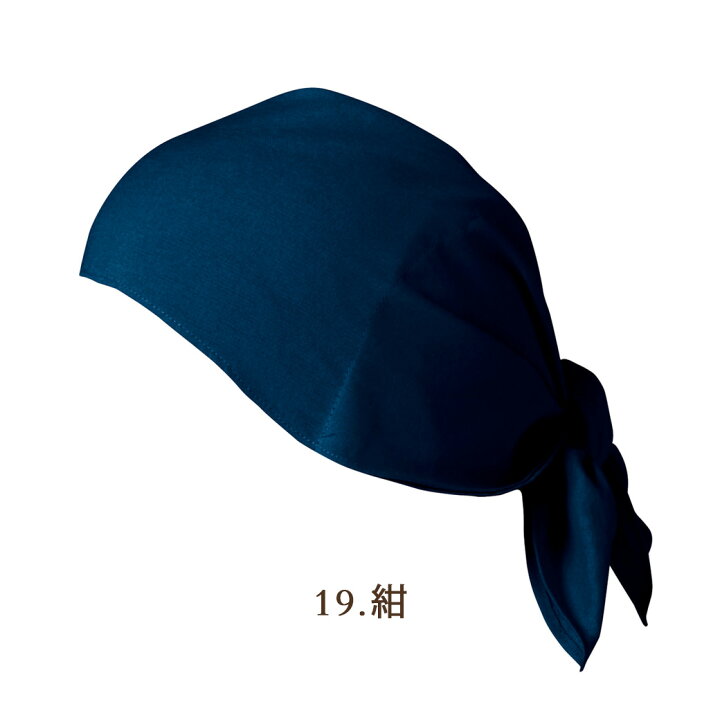 楽天市場 セール価格 即日出荷 11時まで 送料無料 バンダナキャップ バンダナ 帽子 和 和風 ユニフォーム 制服 飲食店 日本料理 旅館 料亭 おもてなし 外国人 お土産 おしゃれ 男女兼用 日本 特殊作業服 作業用品のプロユニ