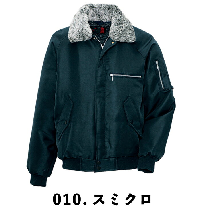 楽天市場】サイズ共通価格 裏ボア防寒ブルゾン AZ-10549 M〜5Lどか 