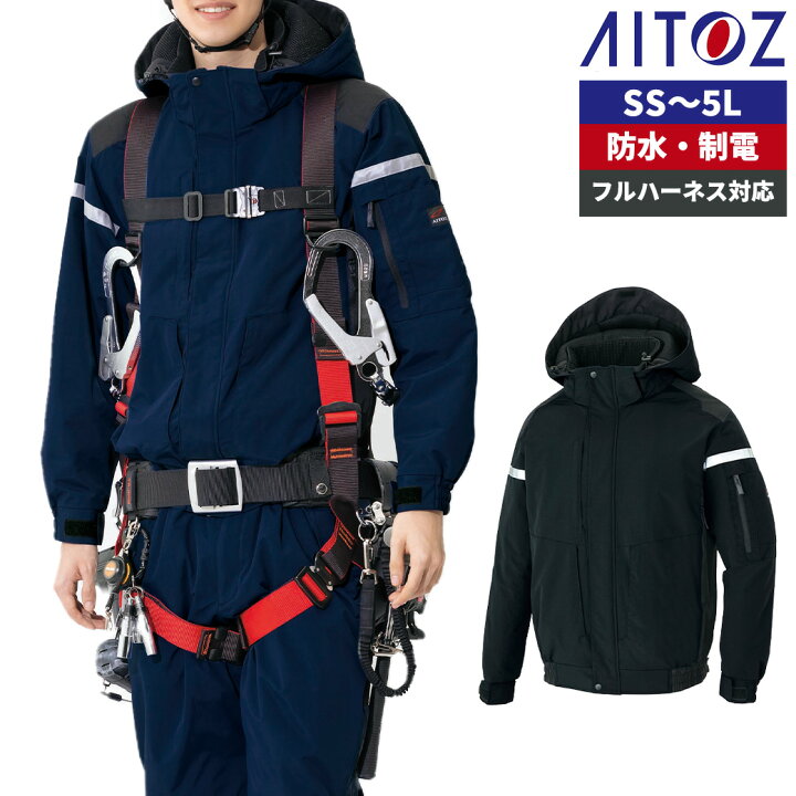 楽天市場】防寒ブルゾン 男女兼用 AZ-8976SS S M L LL 3L 4L 5L 