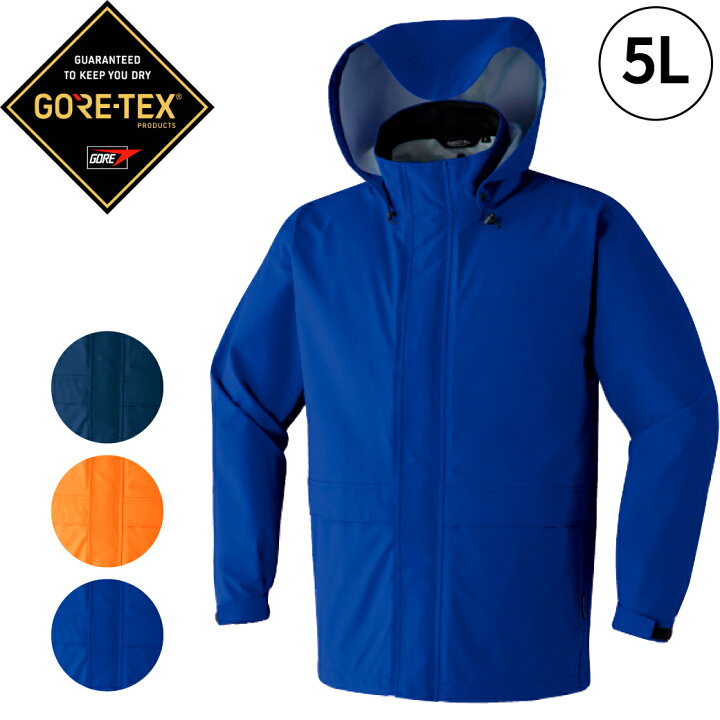 楽天市場 ゴアテックス レイン ジャケット 5lメンズ Gore Tex 防水 透湿 レインウェア ナイロン 撥水 加工 合羽 雨具 ブランド 作業 アウトドア 通勤 バイク 山登り キャンプ 雨 水 カッパ 上着 釣り 大きいサイズ 特殊作業服 作業用品のプロユニ