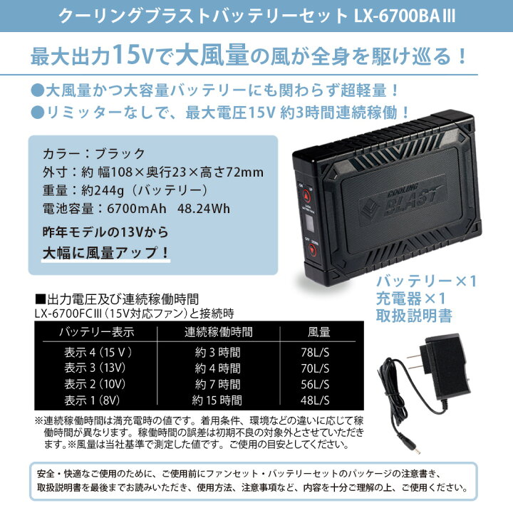 楽天市場】ファンバッテリーセット EFウェア用 Linxas クーリング 