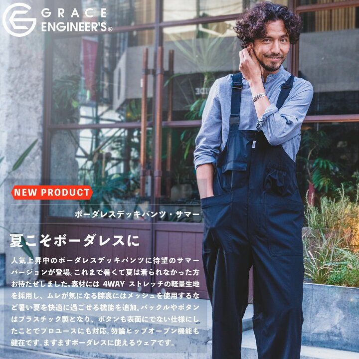 楽天市場】ボーダレスデッキパンツ SKプロダクト GE-710XS S M L XL 