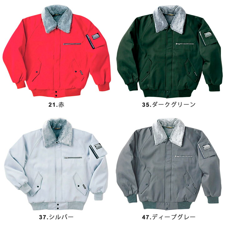 楽天市場】寅壱 パイロットジャンパー 2530-124 M L LL TORAICHI 制電 
