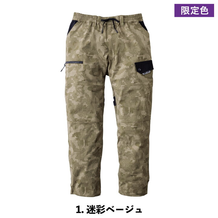 楽天市場】寅壱 ワイドカーゴパンツ 9283-211 寅一 ストレッチ 吸汗速 